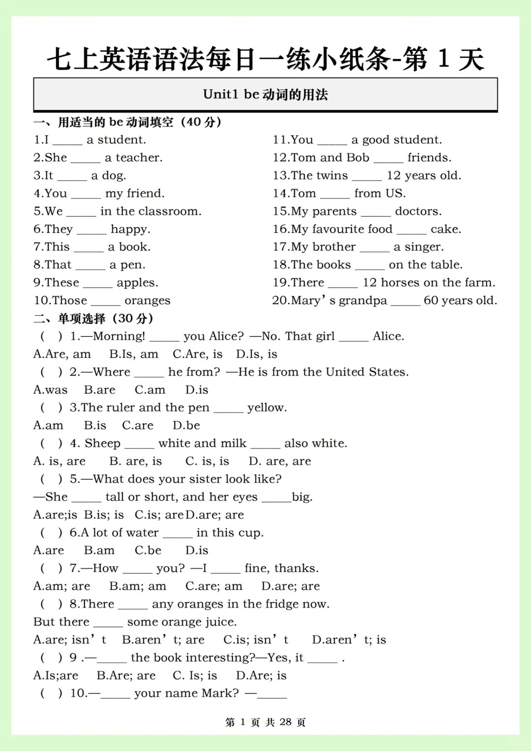 老师熬夜整理的七上英语国庆作业,抓紧打印  第3张 老师熬夜整理的七上英语国庆作业,抓紧打印  第3张